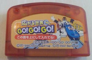 【送料込】 ベネッセ　広がる世界へ GO GO GO 詳細不明　ジャンク扱い