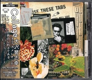 【中古CD】大沢誉志幸/Collage/セルフカバーアルバム