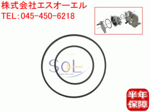 BMW E87 E88 E82 E46 E90 E91 E92 E84 X1 バキュームポンプ用シールキット Oリング 118i 120i 318i 320i 18i 11668626471