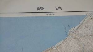 　峰浜　北海道　古地図　地図　資料　46×57cm　　昭和29年測量　　昭和37年印刷　ヨゴレ