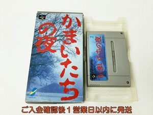 【1円】スーパーファミコン かまいたちの夜 ゲームソフト 箱あり 未検品ジャンク スーファミ SFC E04-272rm/F3