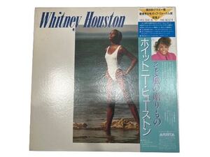 LP WHITNEY HOUSTON ホイットニー・ヒューストン レコード 25RS-246 SIDE1 33 3/1RPM STEREO そよ風の贈りもの ARISTA