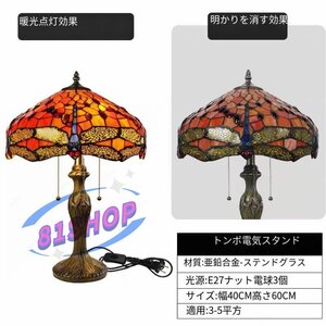 「81SHOP」綺麗 ◆芸術品 独特ステンドランプ ステンドグラス レトロな雰囲気がおしゃれ ティファニー 照明 ランプ 高さ60cm ■ EF0595