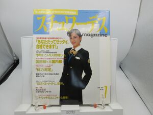 F3■月刊 スチュワーデス マガジン 1990年7月 No.60 【発行】イカロス出版◆可■YPCP