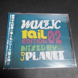 DJ PLANET - MUZIC TAIL EDITION 02　新品未開封　全47曲 EDM ELECTRO HOUSE Zedd Skrillex David Guetta Afrojack Steve Aoki DUB STEP