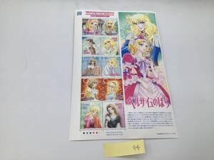 #94 未使用 記念切手 切手シート アニメ ヒーロー ヒロインシリーズ 第16集 ベルサイユのばら 80円×10枚 額面800円 平成23年 ベルばら