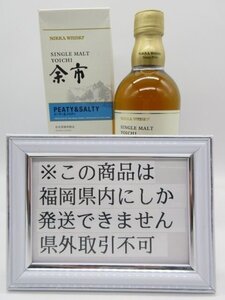 [福岡県内限定発送] 未開栓 ニッカ NIKKA シングルモルト 余市 ピーティ&ソルティ PEATY & SALTY 500ml 55% 送料無料