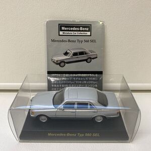 京商1/64 MercedesーBenz Typ560 SEL シルバー