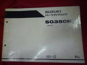 スズキ★SG350N　パーツカタログ★NK42A