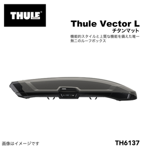 THULE ルーフボックス 420リットル Vector ベクターL チタン TH6137 送料無料