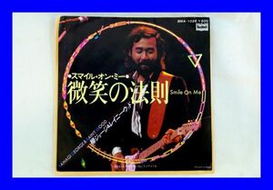 ○中古 EP レコード 柳ジョージ&レイニーウッド スマイル オン ミー 微笑の法則 L0934