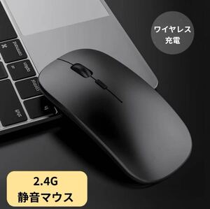 ワイヤレス おしゃれ DPI切替 カウント数切り替え 無線 静音 Bluetoothマウス 軽量 薄型 USB充電式 ブルートゥースマウス ぶるーとぅーす