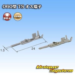 トヨタ純正品番同等：82998-24340 相当(端子のみ)×10本セット