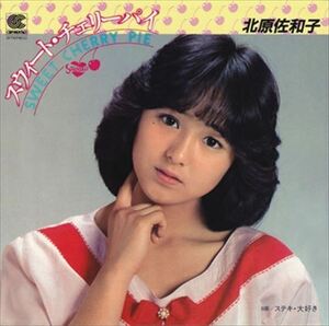 スウィート・チェリーパイ / 北原佐和子 (CD-R) VODL-39045-LOD