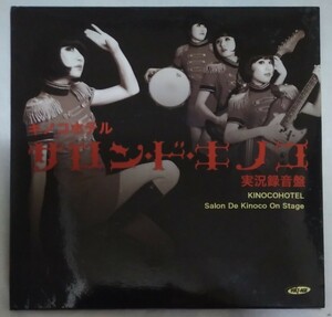 キノコホテル サロン・ド・キノコ 廃盤国内盤CD+DVD 実況録音盤 kinocohotel salon de kinoco on stage マリアンヌ東雲 BQGS-20