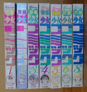 別冊少女コミック 1989年1，2，3，4，5，6，8月号 7冊 BANANA FISH 吉田秋生 バナナフィッシュ 前田恵津子 田村由美 渡辺多恵子 秋里和国