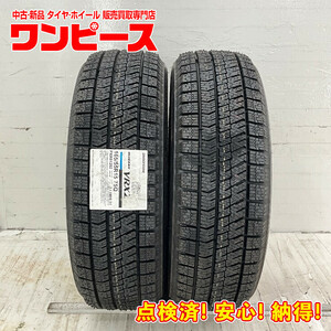 新品タイヤ 処分特価 2本セット 165/55R15 75Q ブリヂストン BLIZZAK VRX2 冬 スタッドレス 165/55R15 ラパン/キャスト b7476