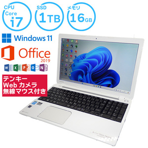 中古 ノートパソコン 東芝 すぐに使える Core i7 16GB 1TB 白 ホワイト