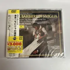 ロッシーニ:歌劇「セビリャの理髪師」〈2004年1月31日までの期間限定出荷〉