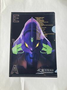 新幹線　エヴァンゲリオン　A5クリアファイル　500 TYPE EVA