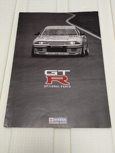 希少 レア BNR32 R32 GT-R GTR OPTIONAL PARTS CATALOG SKYLINE NISSAN 日産 スカイライン オプション パーツ カタログ 旧車