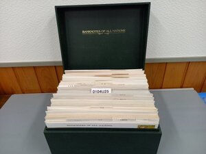 0104U25　世界の紙幣　コレクションBOX 『BANKNOTES OF ALL NATIONS フランクリンミント 世界の国々の紙幣』