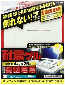 エレコム 耐震ゲル 転倒防止 耐荷重 4kg(1枚使用) TG-014