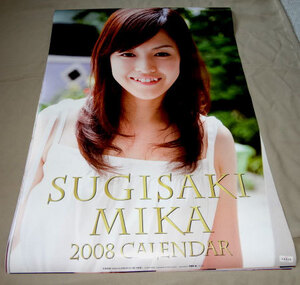 ★送料無料即決！！杉崎美香　2008年カレンダー　B2サイズ　8枚綴　未使用美品