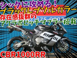 ■【まる得車両】今だけ限定価格！！■アクラポピッチマフラー/日本全国デポデポ間送料無料！ホンダ CBR1000RR A0020 SC57