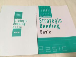 早稲田アカデミー　高校入試 英語長文読解対策 Strategic Reading Basic