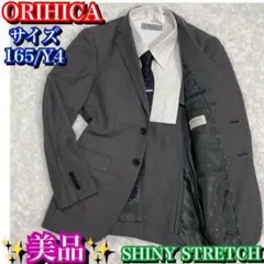 美品✨ORIHICA テーラードジャケット グレー 165cm/Y4 背抜き