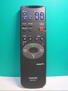 S121-590★東芝 TOSHIBA★ビデオリモコン★RM-BV4★即日発送！保証付！即決！