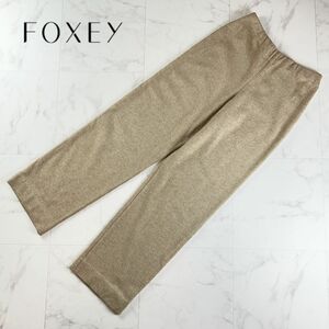 美品 FOXEY フォクシー カシミヤ100% ニットパンツ ボトムス レディース ベージュ サイズ42*RC1126