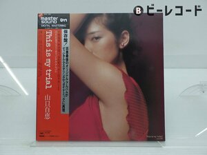 【マスターサウンド盤】山口百恵「This Is My Trial」LP（12インチ）/CBS/Sony(30AH 520)/Rock