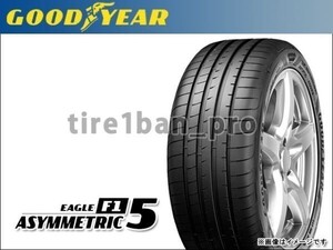 送料無料(法人宛) グッドイヤー イーグル F1 アシンメトリック5 245/35R20 95Y XL ■ GOODYEAR EAGLE ASYMMETRIC 245/35-20 【39711】