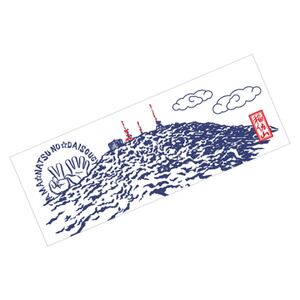 『福山☆夏の大創業祭 2015』稲佐山　手ぬぐい　OFFICIAL GOODS 福山雅治