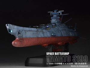 バンダイ製1/1000宇宙戦艦ヤマト3199（第3次改装型）改修塗装済み完成品LED付き