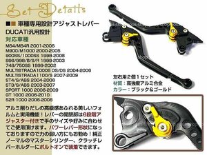 DUCATI 6段調整 CNC アジャストレバー MS4/MS4R 1000 2006-2009