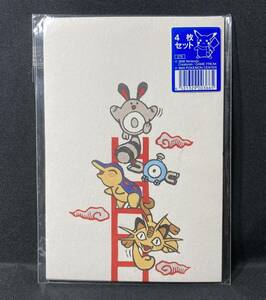 ポケモン 年賀状 4枚 開封済み 1998 1999 はがき ポストカード オタチ コイル ヒノアラシ ニャース 希少品 Pokemon New Year