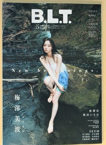 B.L.T. 2024年 5月号 梅澤美波 乃木坂46 BLT