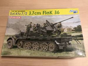 ドラゴン（6541） 1/35 　Sd.Kfz.7/2 3.7cm Flak 36　