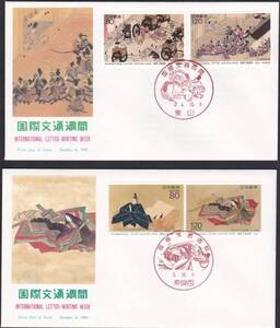 ＦＤＣ　１９９２年　国際文通週間　平治物語　ＮＣＣ　２種