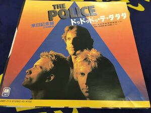 The Police★中古7’シングル国内盤「ポリス～ドゥ・ドゥ・ドゥ・デ・ダダダ」