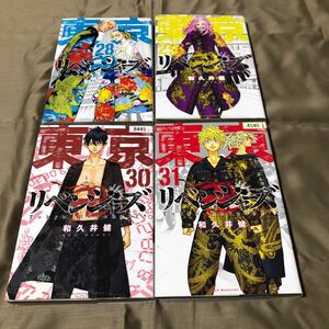 送料無料　東京リベンジャーズ　和久井健　２８巻～３１巻　初版　レンタル落ち　L