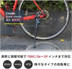 キックスタンド 700C/26～29インチ対応 自転車