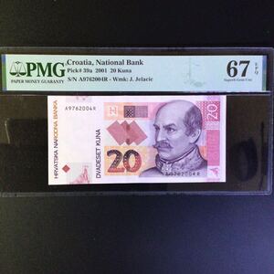 World Banknote Grading CROATIA《National Bank》20 Kuna【2001】『PMG Grading Superb Gem Uncirculated 67 EPQ』