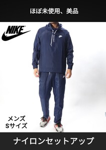 ナイキ NIKE 軽量ウインドブレーカー セットアップ メンズ Sサイズ トラックスーツ トレーニングセットアップ