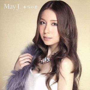 本当の恋/May J.