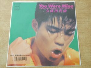 EPd-9047 久保田利伸 / フジテレビ系ドラマ「君の瞳をタイホする!」 テーマ・ソング You were mine