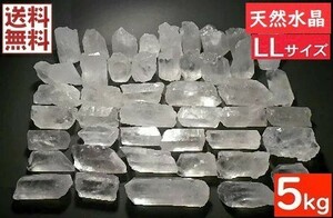 特大 天然水晶 ５ｋｇパック １石 ７０ｇ～２００ｇ クリスタルクォーツ 石英 原石 ブラジル輸入 送料無料 No06